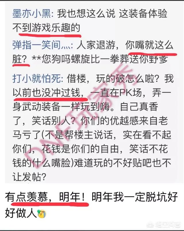 《DNF》十年老玩家发文脱坑，因装备太差被网友疯狂嘲讽，玩游戏不花钱有错吗？