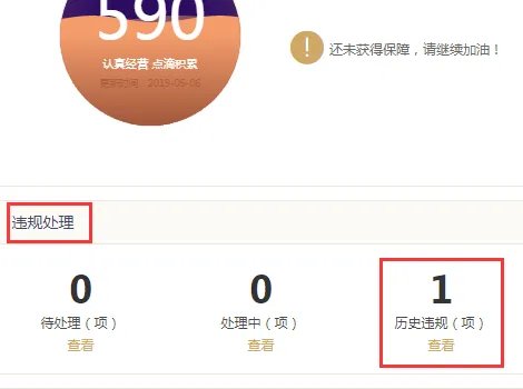 淘宝处罚期间是否一定要申诉？如果不申诉会有什么后果？