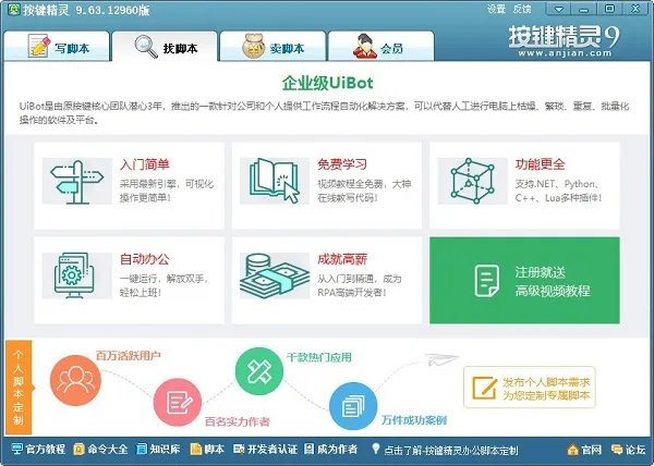 按键精灵做dnf脚本