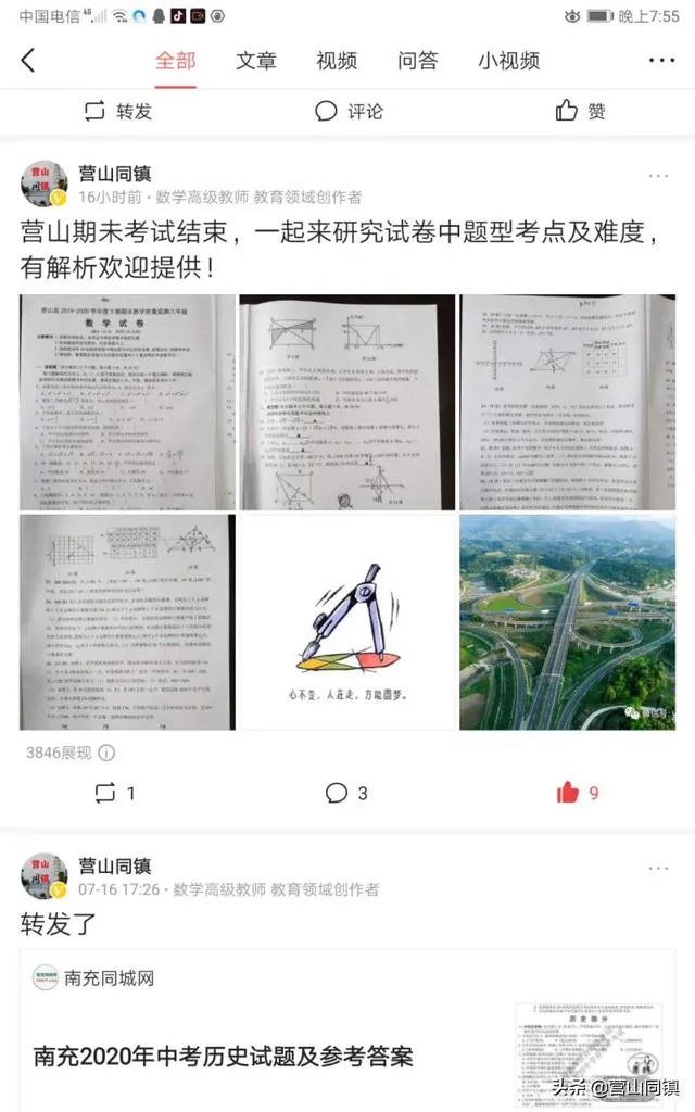 今日头条那个板块火