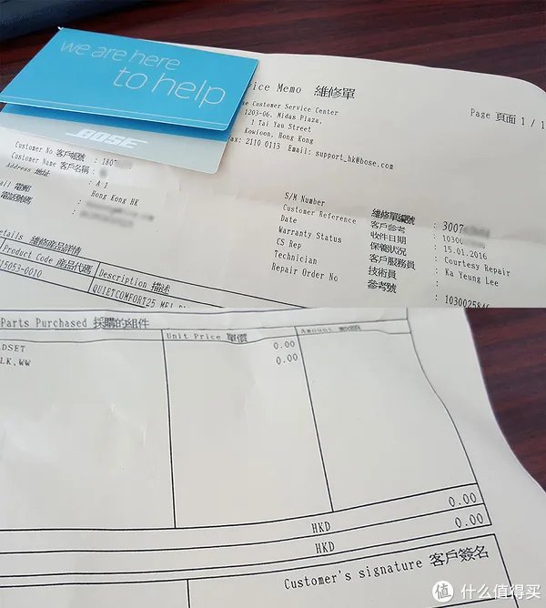 QC25换新记：海淘的BOSE大陆不修香港修！