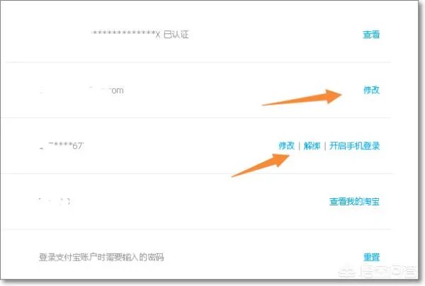 淘宝账号无法购买