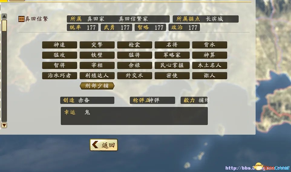 信长之野望创造战国立志传修改特性崩溃怎么办