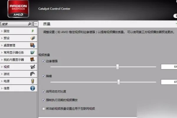 catalyst control center是什么