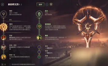 《LOL》新版狗熊天赋怎么加点 狗熊天赋加点方法