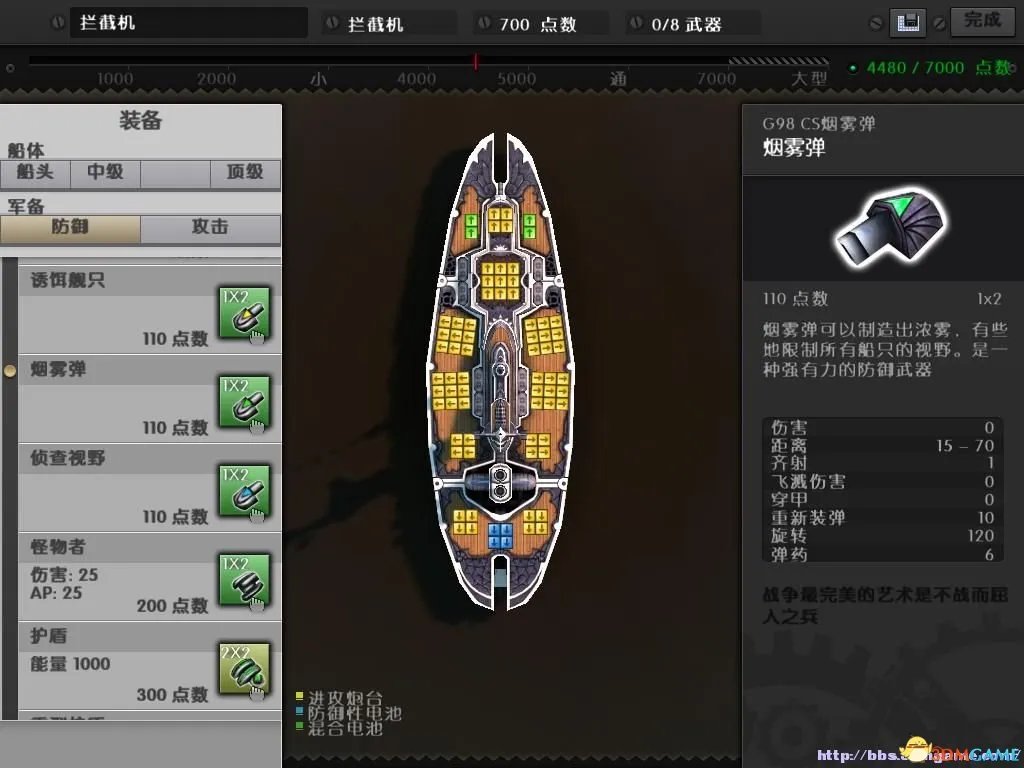 海上巨兽：战舰 图文全攻略 全流程攻略