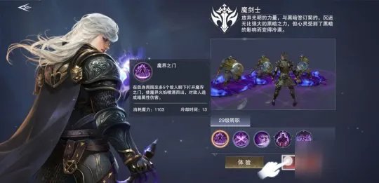 《新神魔大陆》战士怎么玩 战士玩法心得