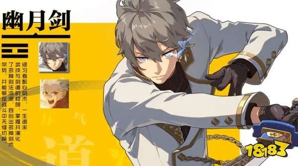 一人之下职业选择推荐 一人之下最强职业推荐