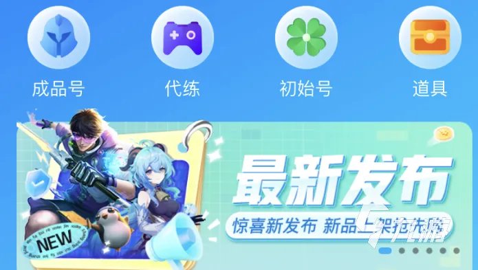 吃鸡王者账号交易平台推荐 靠谱的账号交易平台分享