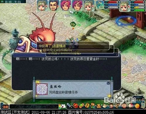 梦幻西游盘丝岭剧情任务攻略