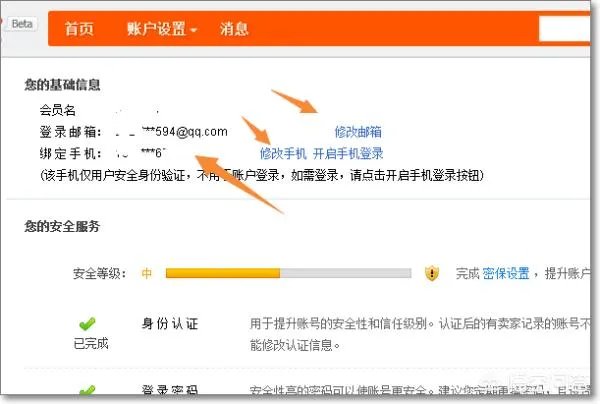 淘宝账号无法购买