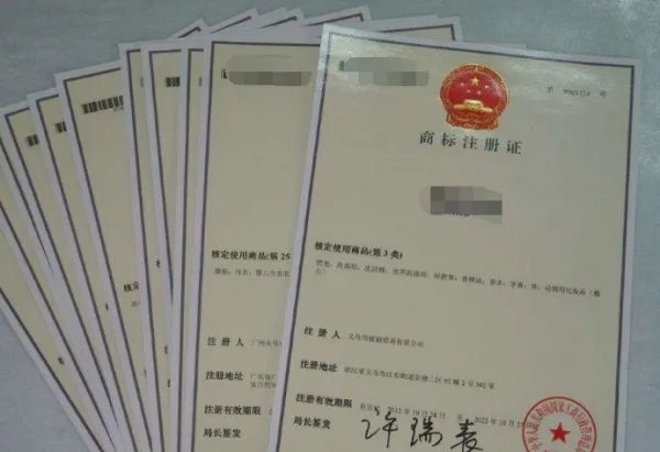 李琦经常说买它买它这个可以注册商标吗?