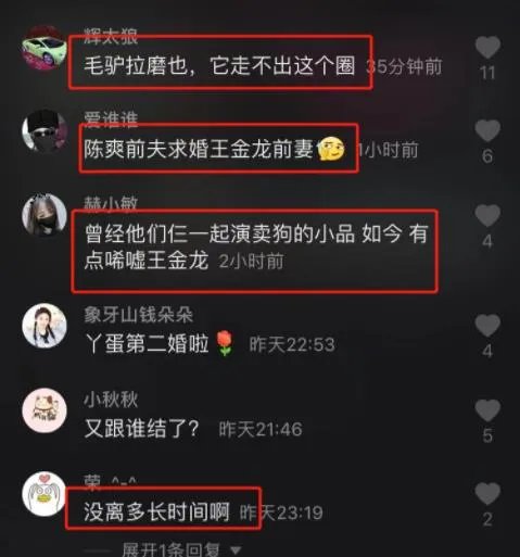 小鹏飞求婚丫蛋 网友纷纷表示太狗血