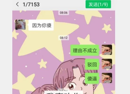 2018很火的文字朋友圈封面背景