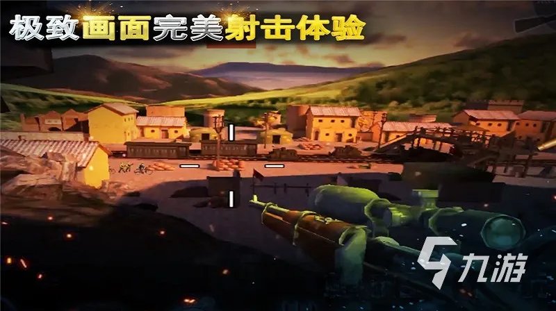 狙击单机游戏排行榜前十名2023 十大好玩的单机狙击手游推荐