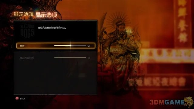 3DM《热血无赖》蒹葭汉化截图放出 补丁近期发布