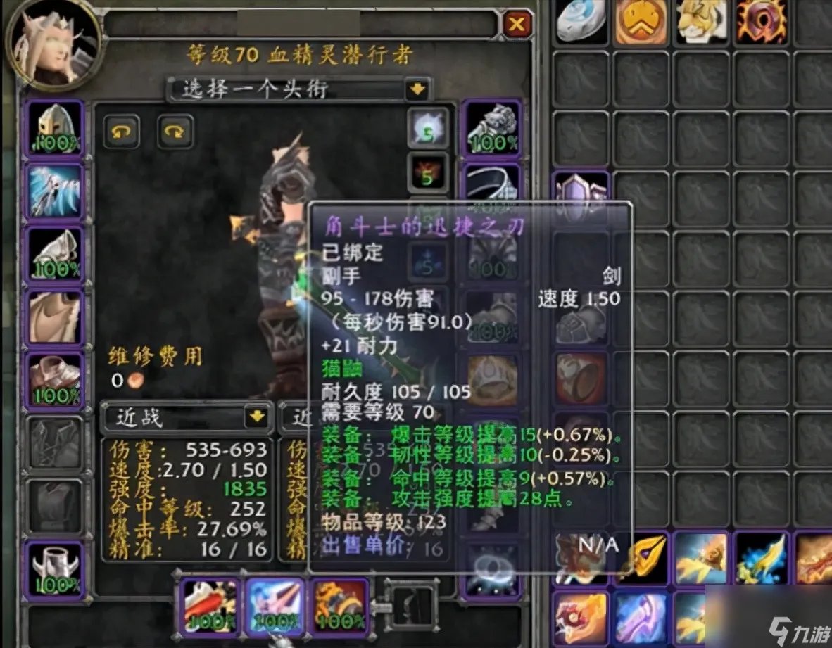 魔兽世界残酷角斗士武器在哪换 法术之刃怎么获取