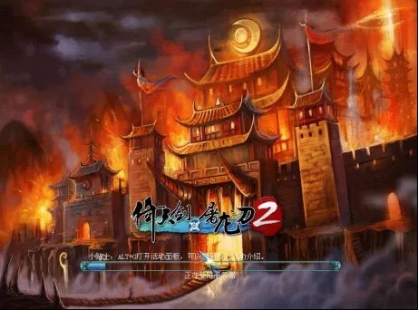 《倚天剑与屠龙刀2》评测报告(玩家角度)