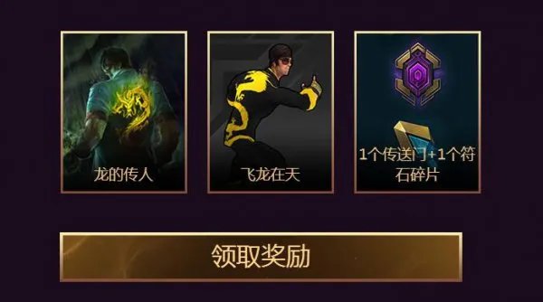 神拳李青试炼开始 强势英雄助你得龙虾