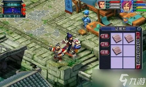 《梦幻西游》建邺城探案任务攻略 奖励及流程介绍