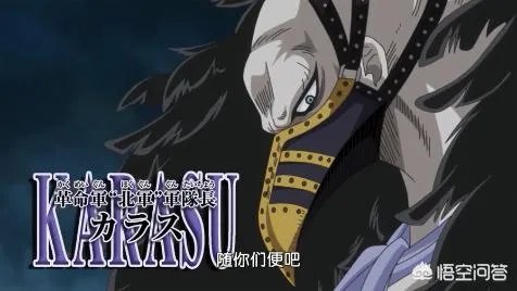 海贼王880集,革命军四大军队长,谁的实力最强?