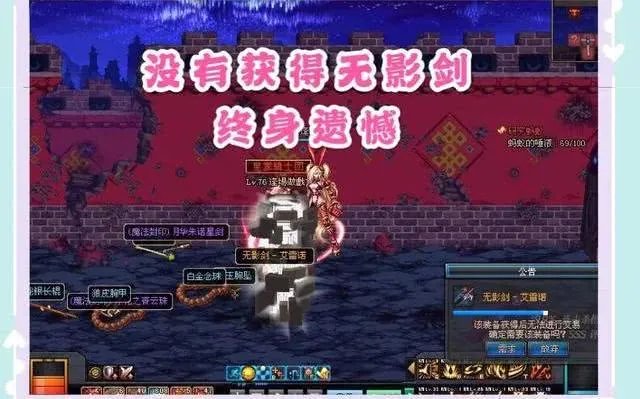 玩DNF成植物人，“无影剑”将其唤醒，“无影剑”有如此珍贵吗？