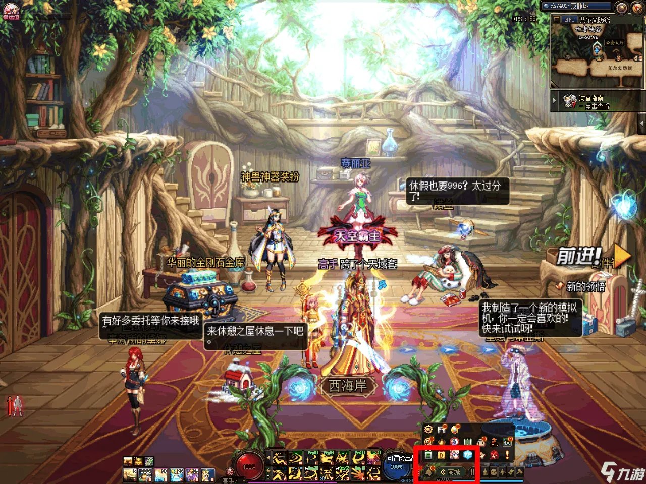 《dnf》染色剂在哪买 地下城与勇士染色剂购买方法