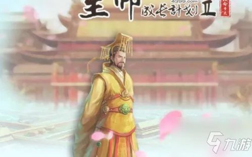 皇帝成长计划2如何获得男宠 皇帝成长计划2获得男宠方法