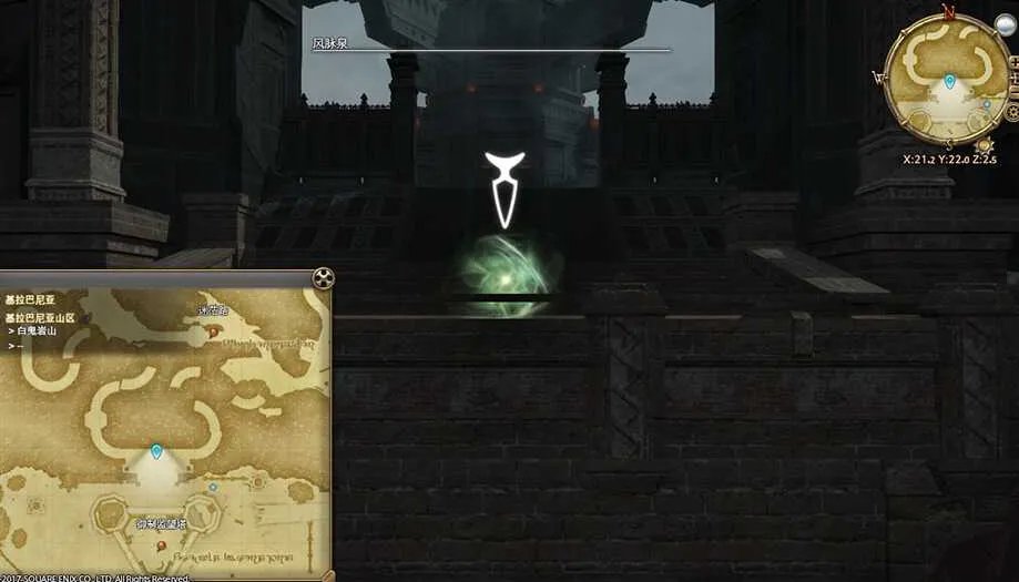 ff14基拉巴尼亚山区风脉坐标