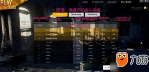 《绝地求生》新版界面翻译 新版界面中英文翻译