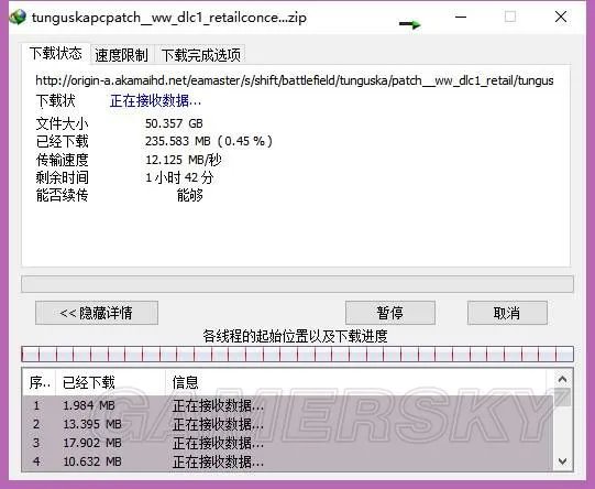 《战地1》下载速度提升方法 怎么提升下载速度