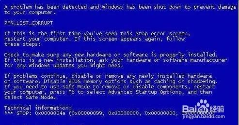 电脑维护与故障排除的简单技巧