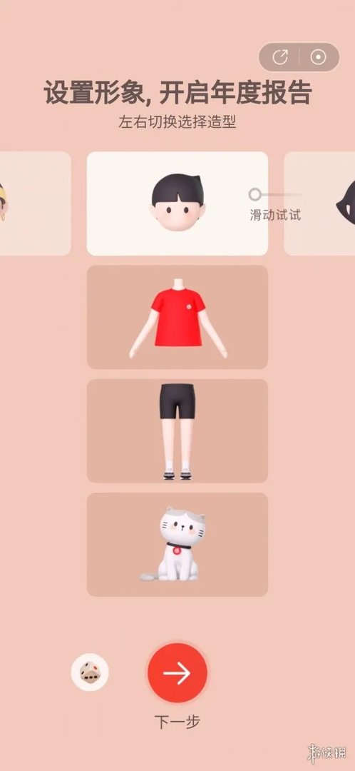 网易云音乐年度总结怎么看 网易云音乐年度总结2020查看方法