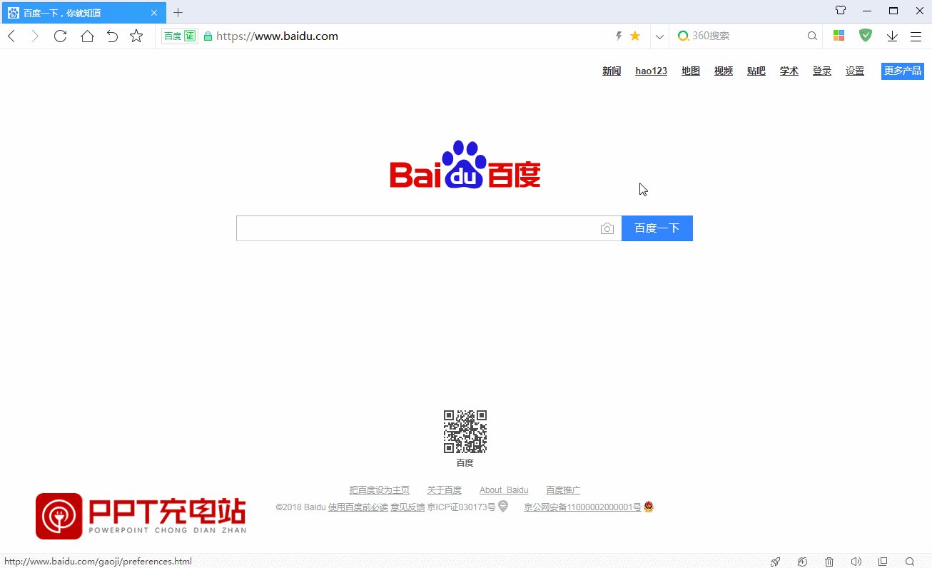怎么免费下载网上关于PS的教程PPT？