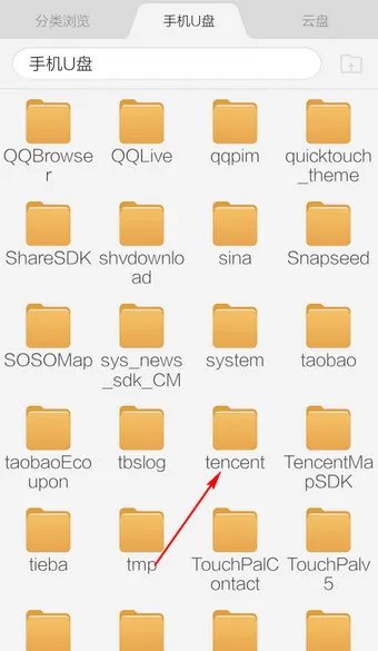 《腾讯视频》截图保存在哪里？文件位置步骤图解