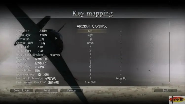 《伊尔2掠食之翼》菜单选项翻译