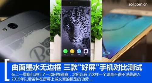 曲面墨水无边框 三款