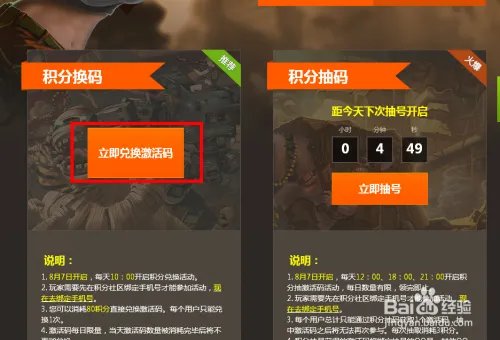 怎么领取勇者大冒险内测激活码