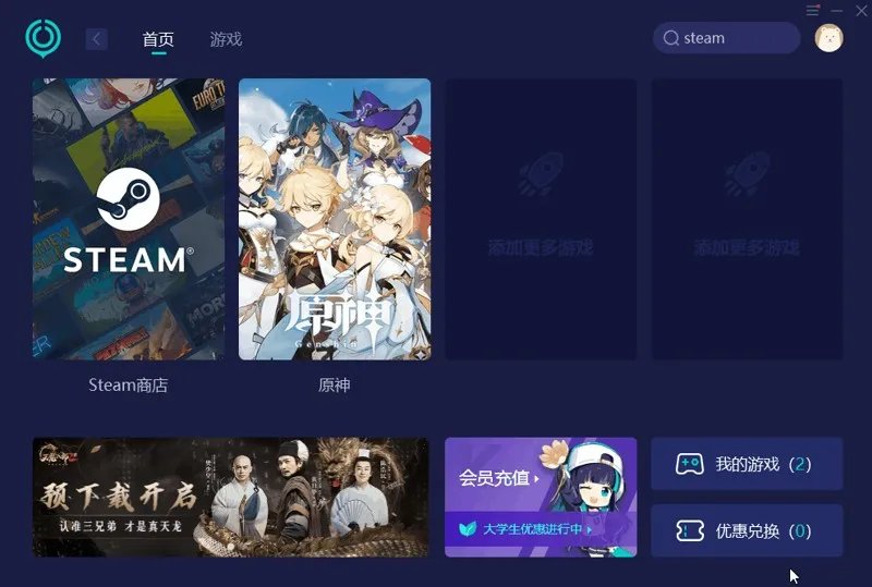 已开奖 人在海外也可畅玩原神3.6 UU加速器带着月卡来咯！