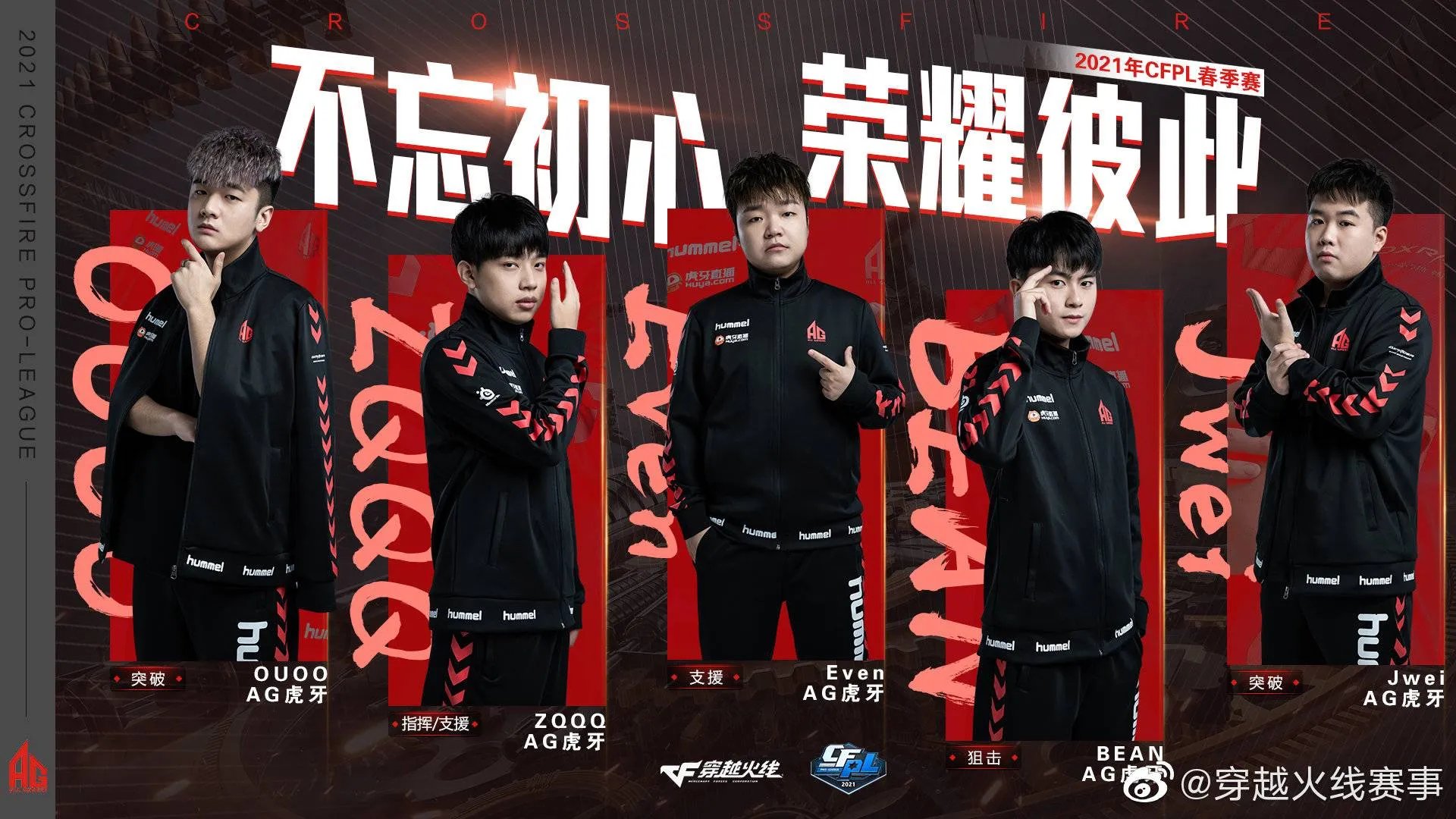 2021cfpl总决赛赛程