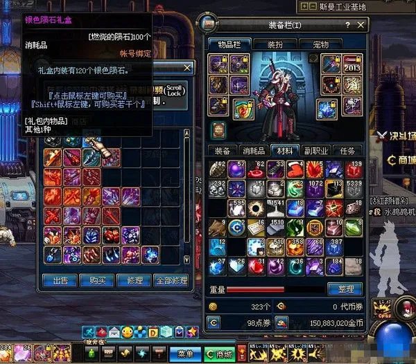 dnf银色陨石哪里爆的多