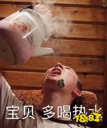 多喝热水下一句这么接 多喝热水表情包