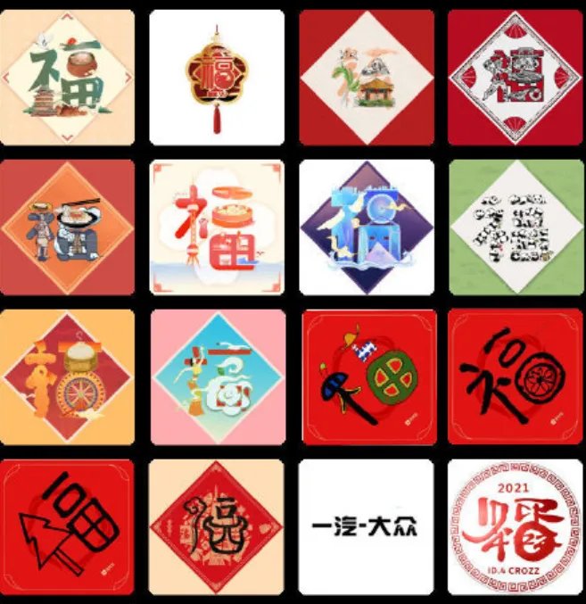 往年福字哪些容易扫敬业福2021 福字大全必出敬业福2021