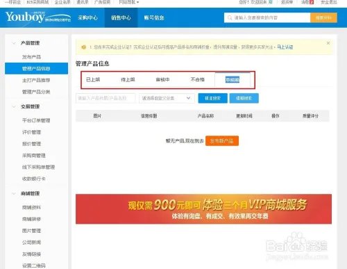 新手如何开一呼百应店铺