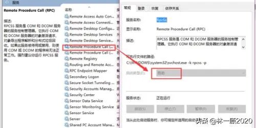 解决打印机“提示rpc服务器不可用”？