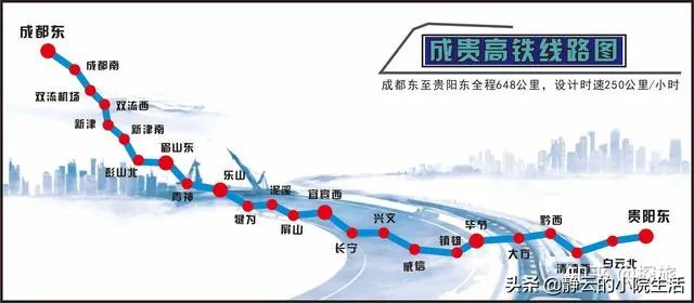 成贵高铁正式开通，村民站满山坡观看，首发车经过现场集体欢呼, 你怎么看？