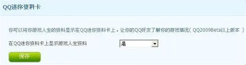 怎么关闭游戏人生