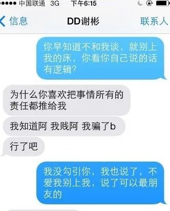 贵圈真乱!DOTA正式选手被爆骗财骗色始乱终弃