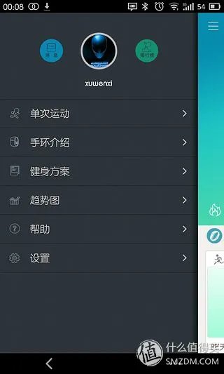乐跑手环 蓝牙版 详细评测
