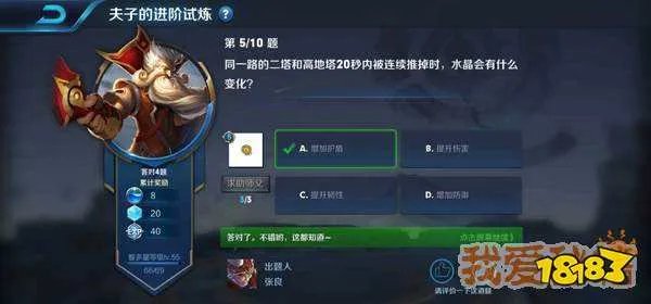 同一路的二塔和高地塔20秒内被连续推掉时，水晶会有什么变化？[多图]